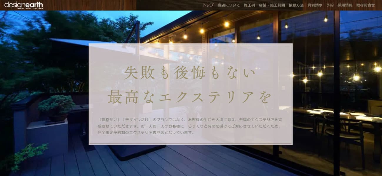 ウェブデザインスタッフ求人